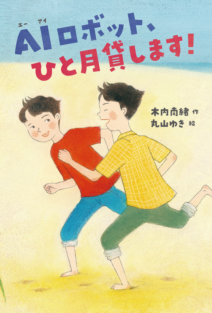 メイン画像