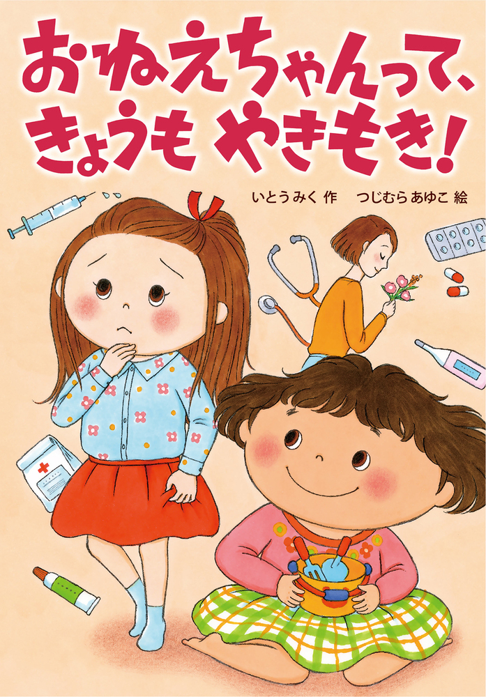 メイン画像