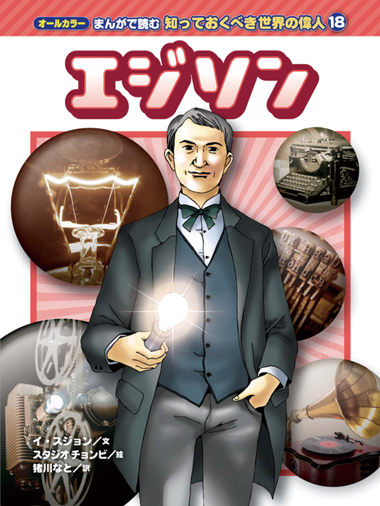 メイン画像