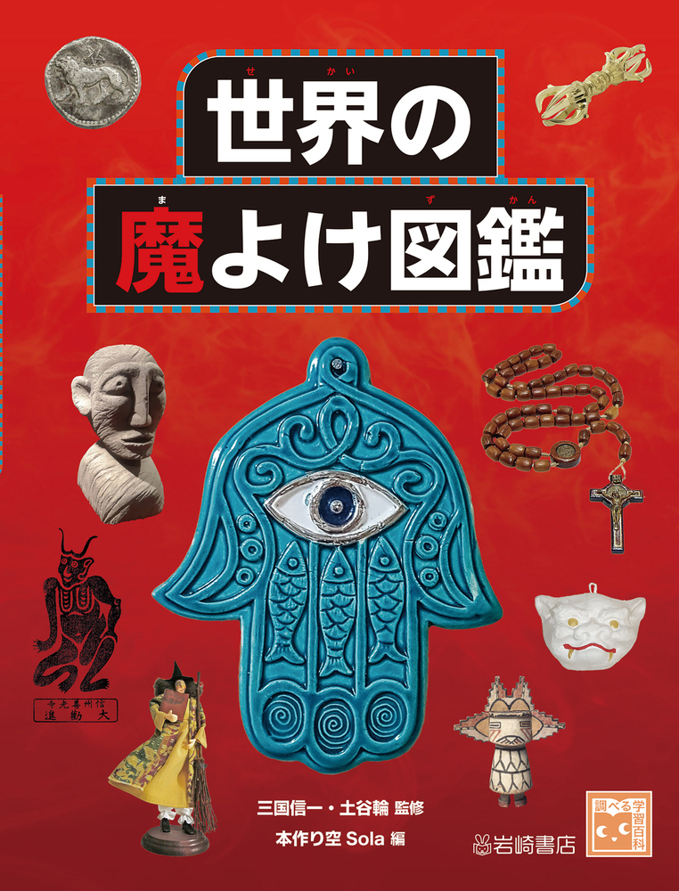 メイン画像