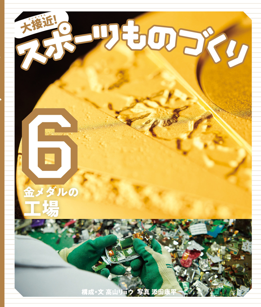 メイン画像
