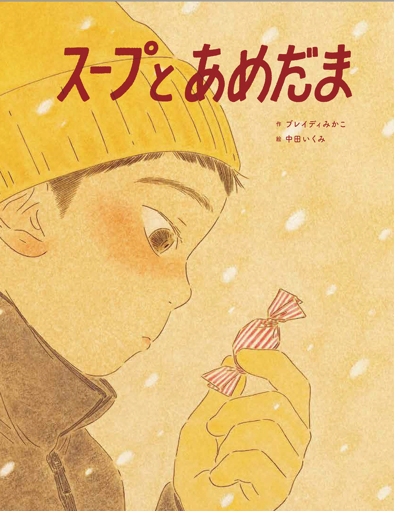 メイン画像