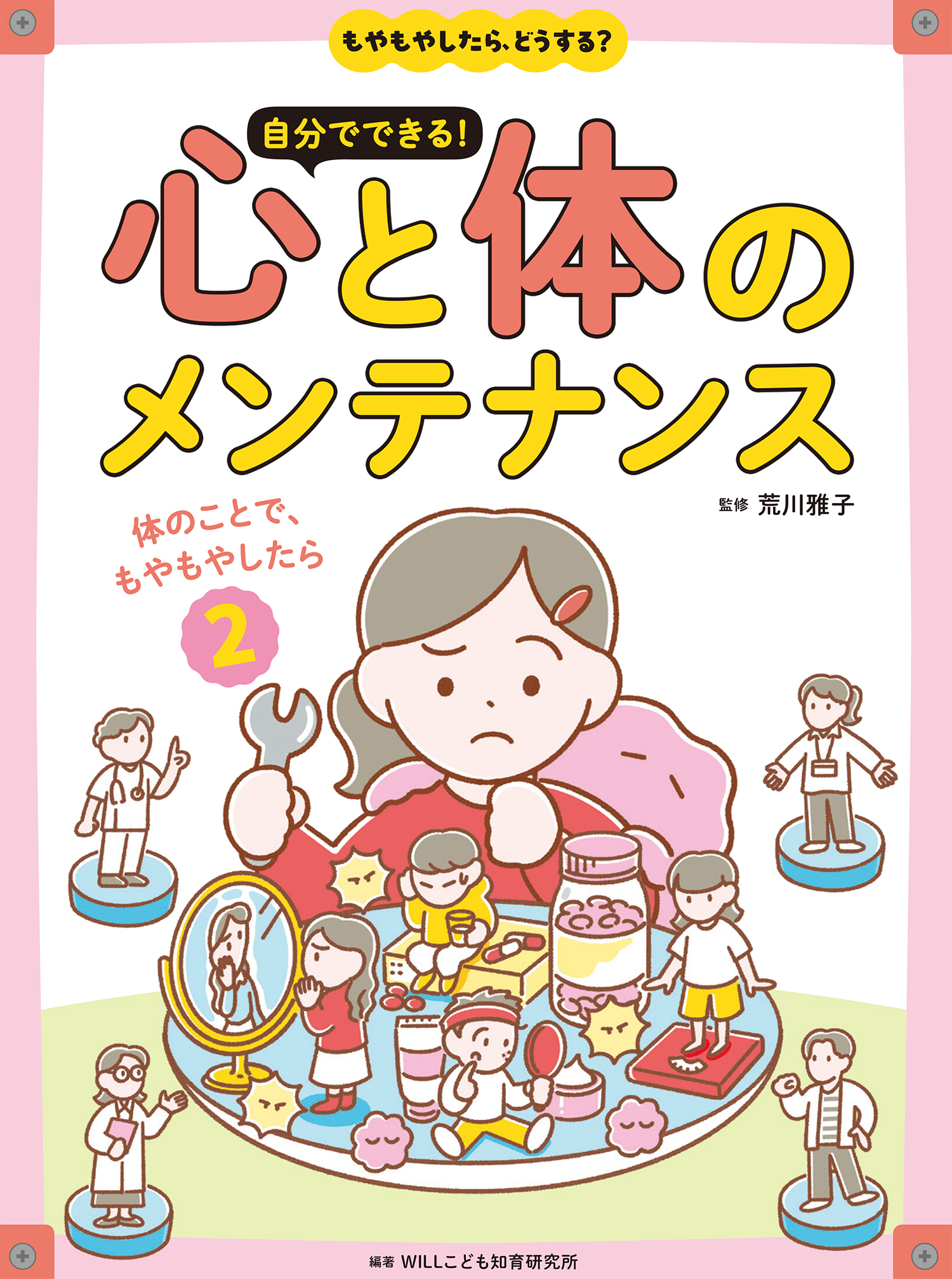 メイン画像