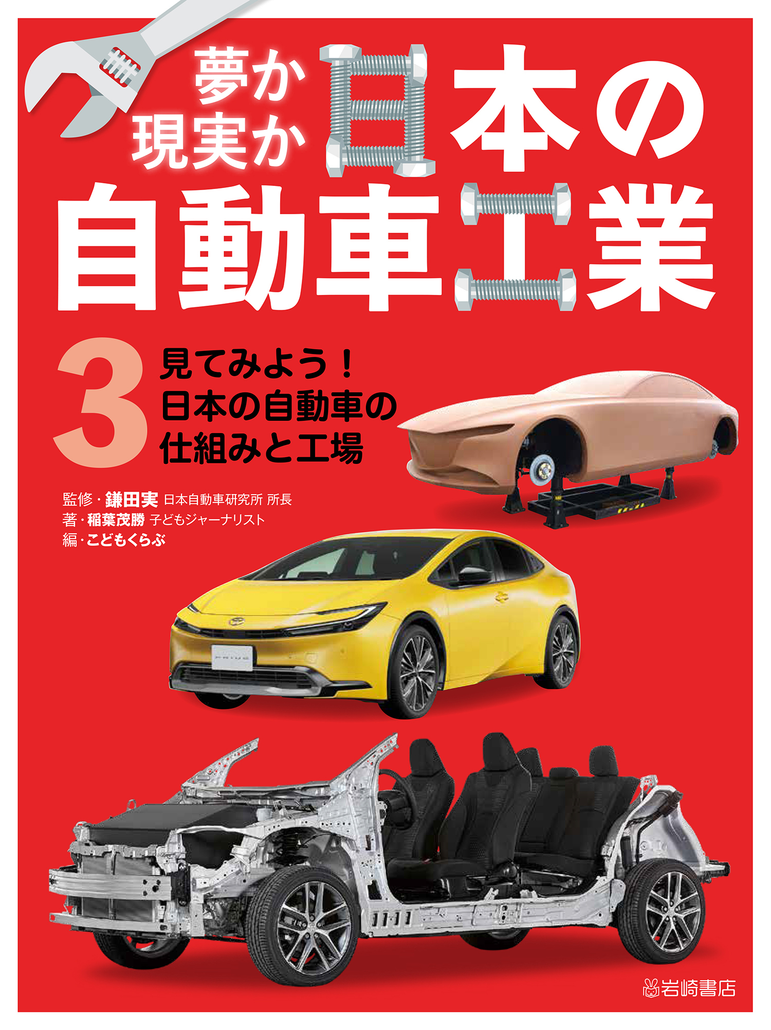メイン画像