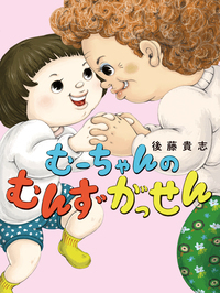 メイン画像