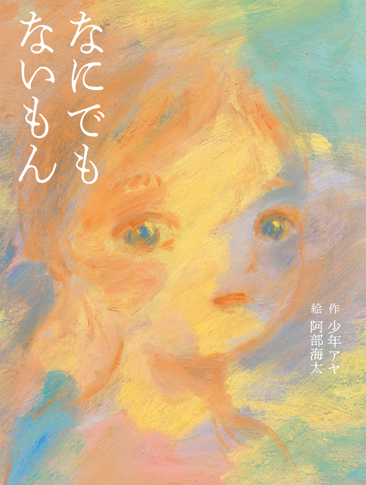 メイン画像