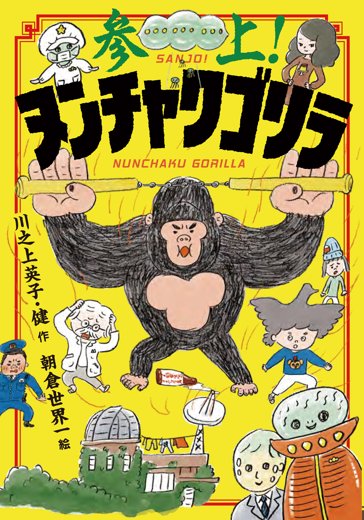 メイン画像