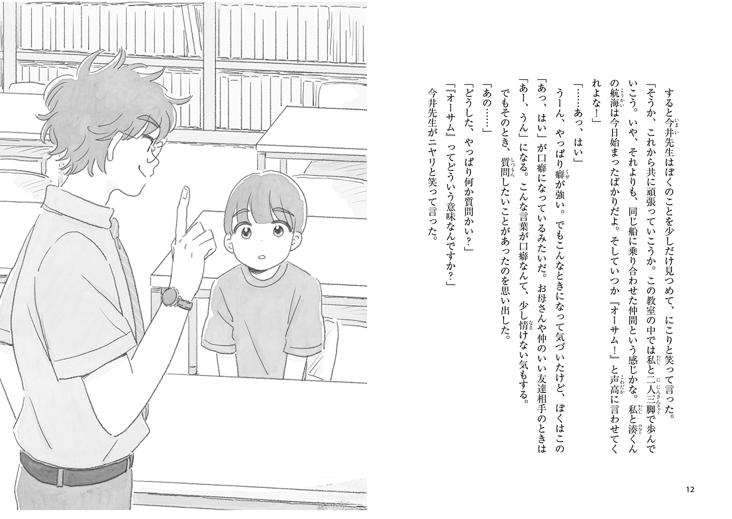 サムネイル画像2