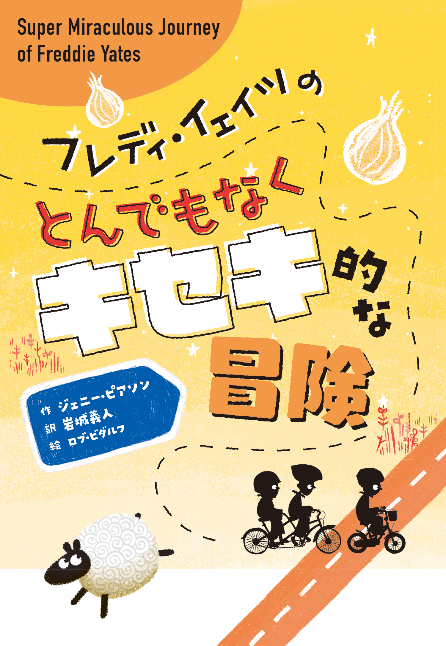 メイン画像