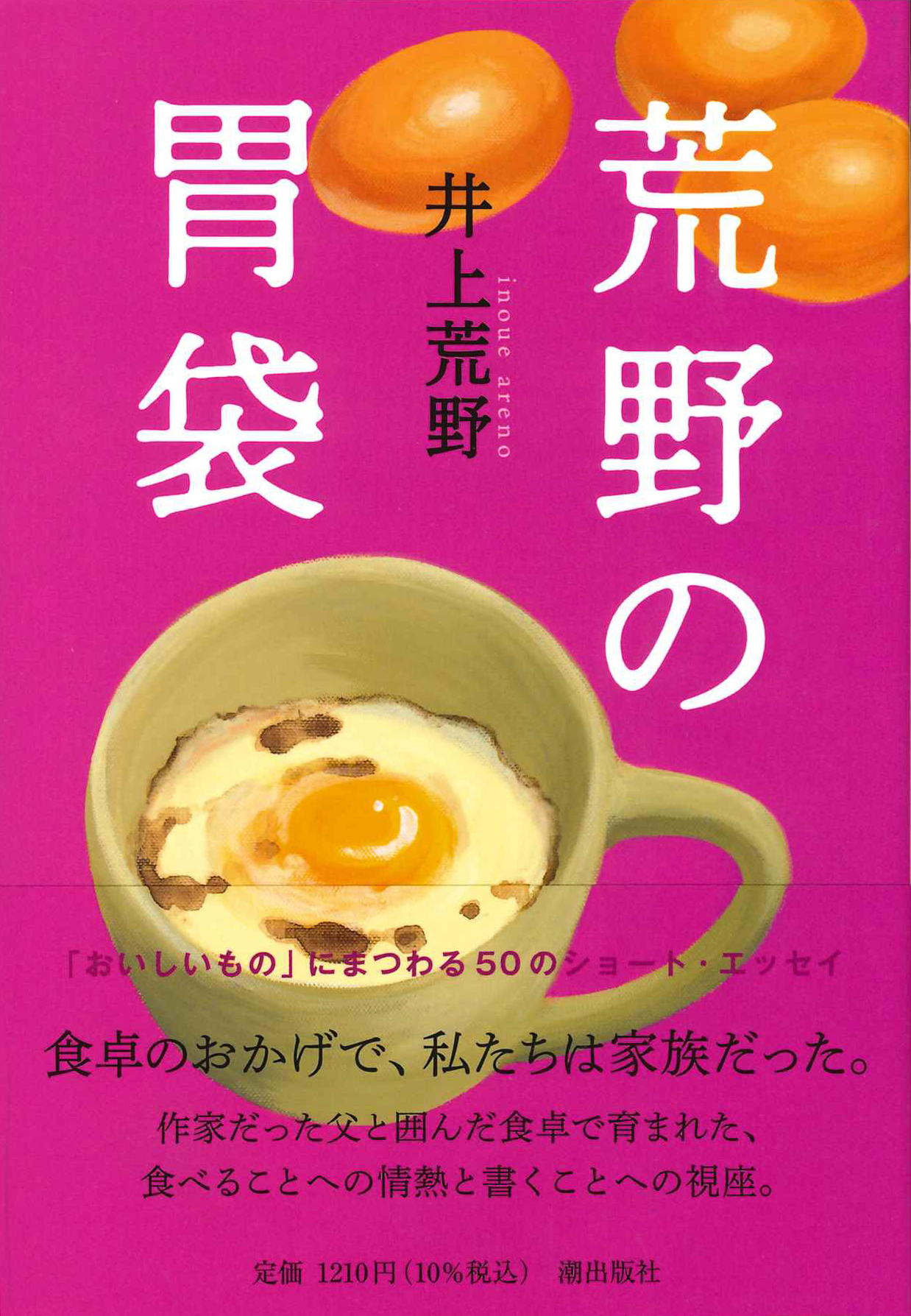 メイン画像