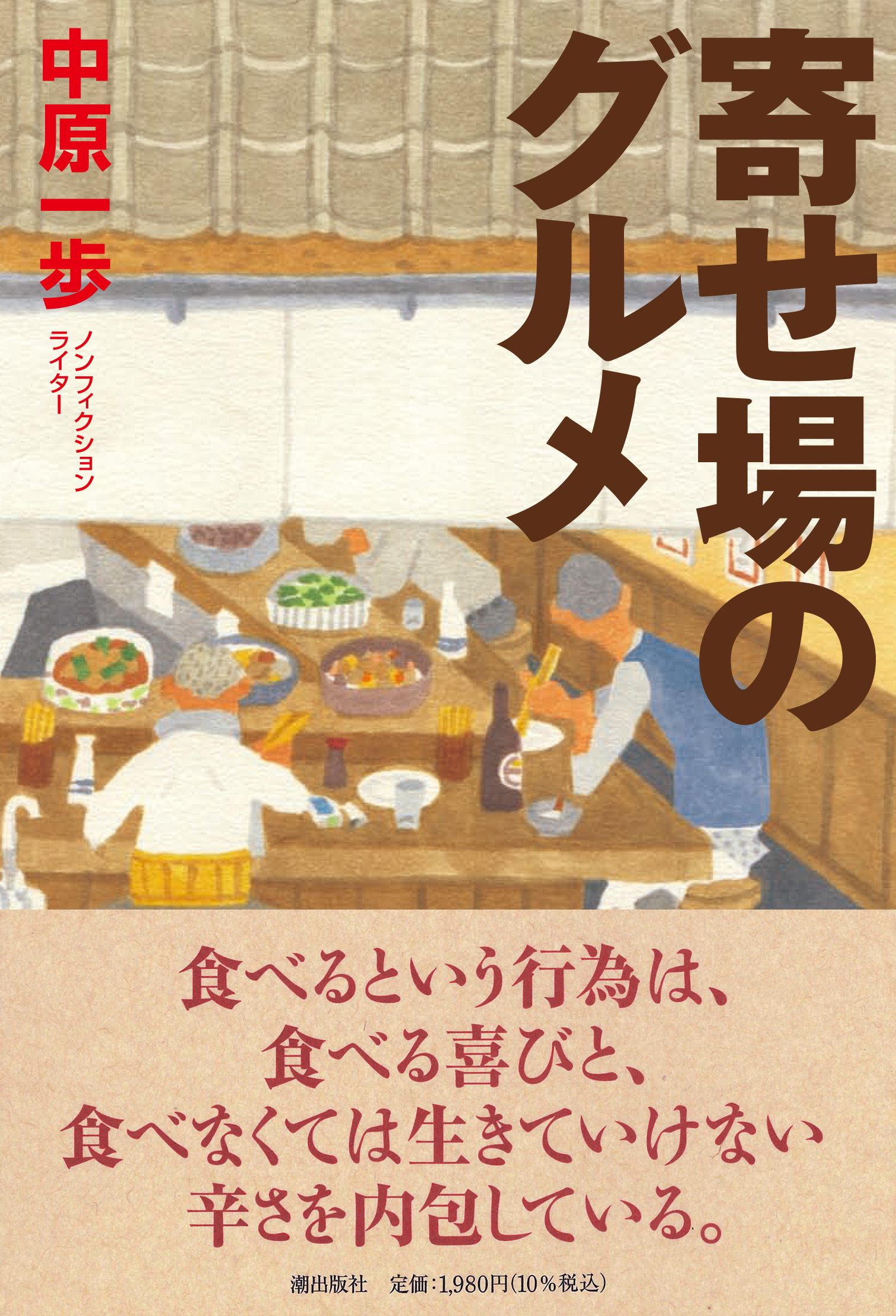 メイン画像