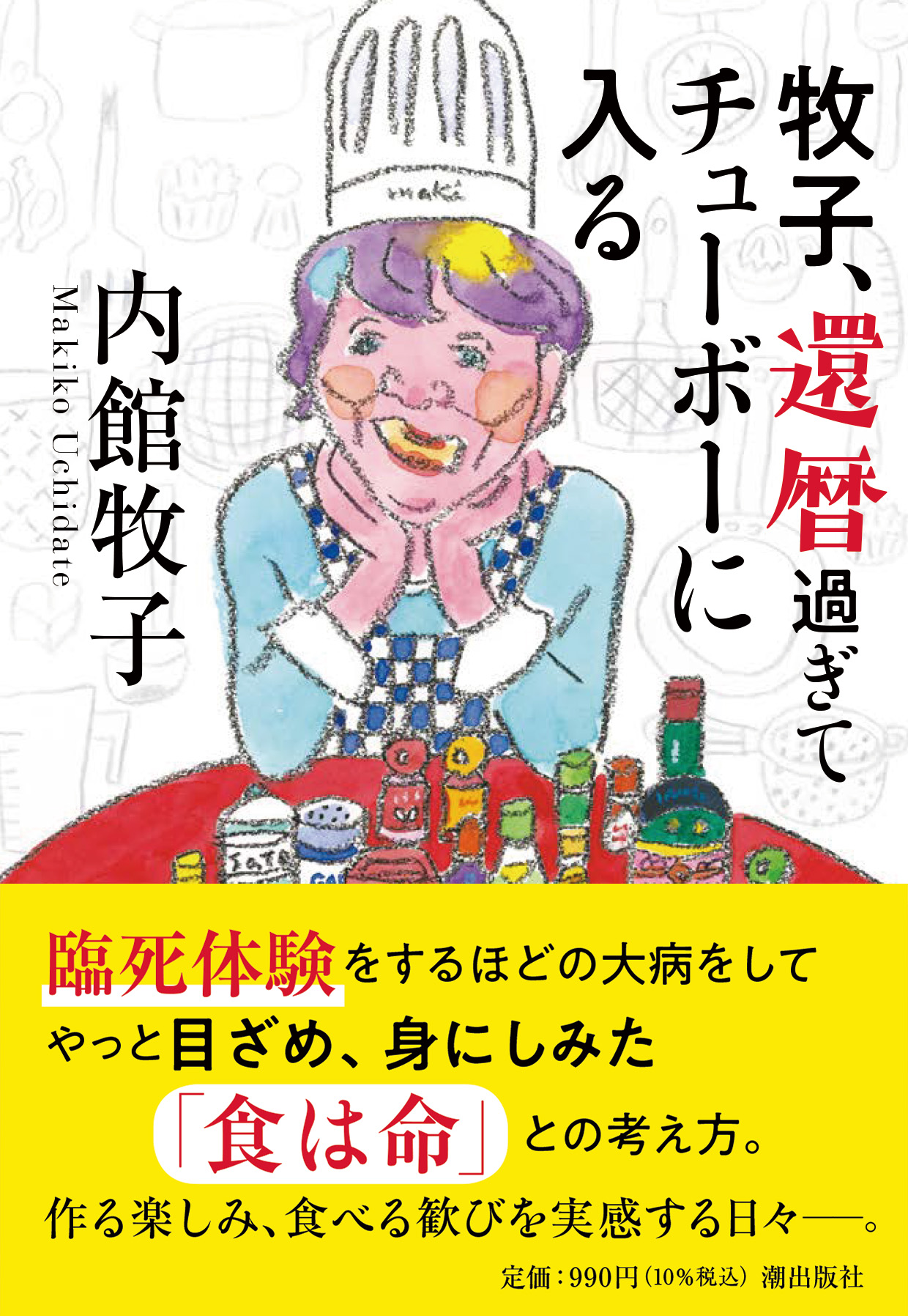 メイン画像