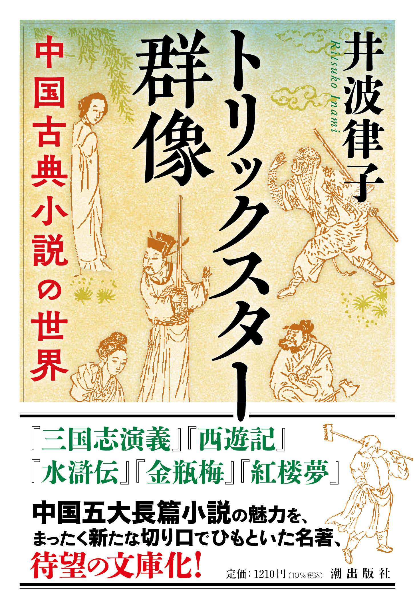 メイン画像