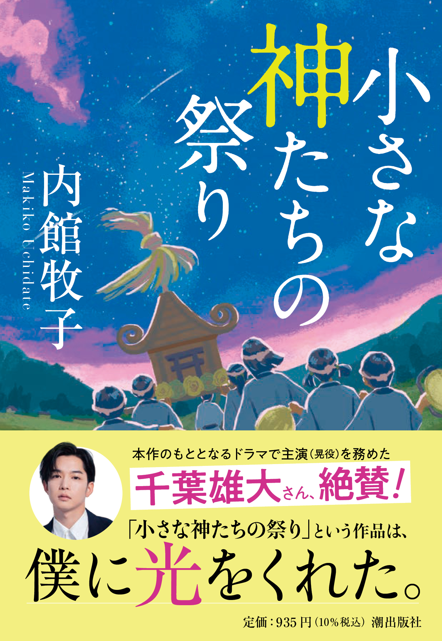 メイン画像