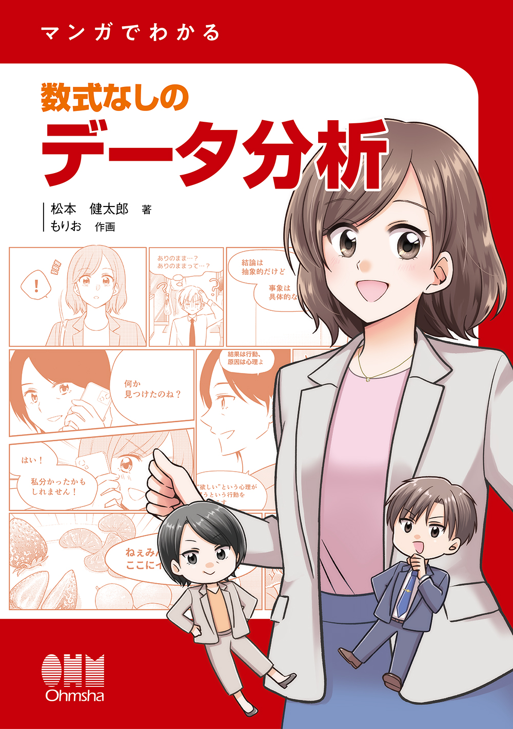 メイン画像