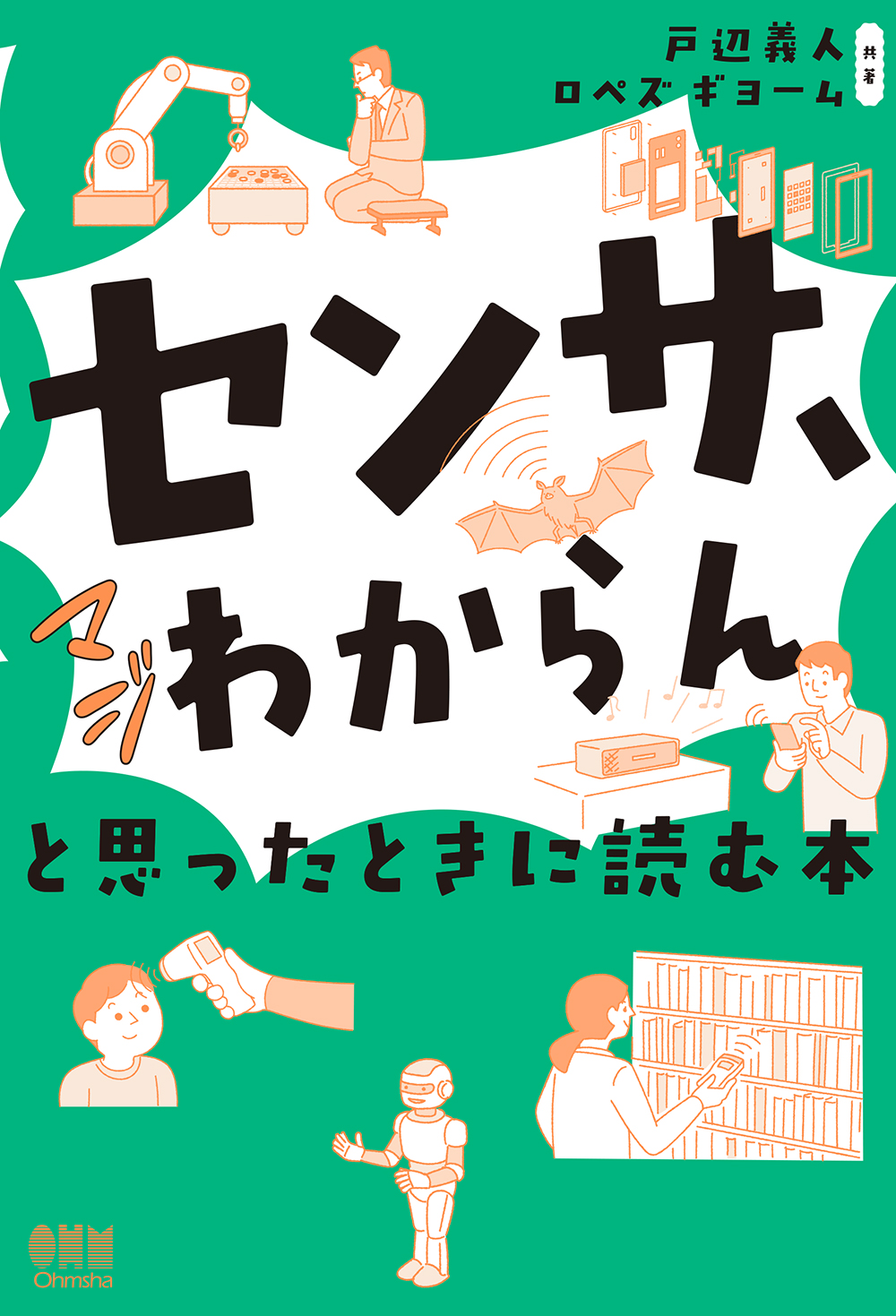メイン画像
