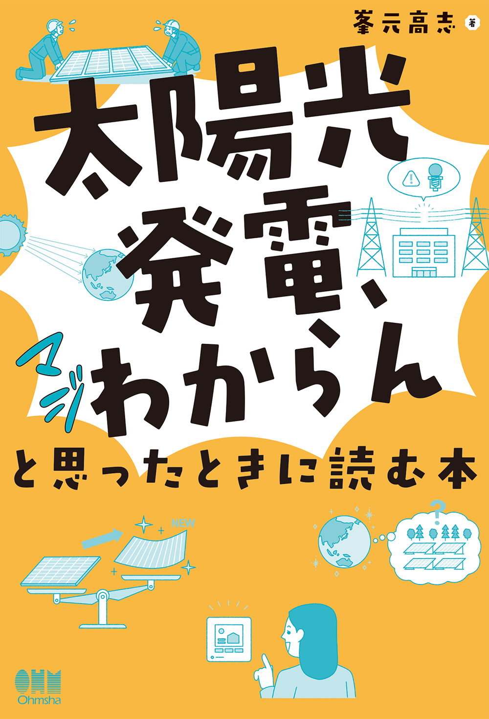 メイン画像