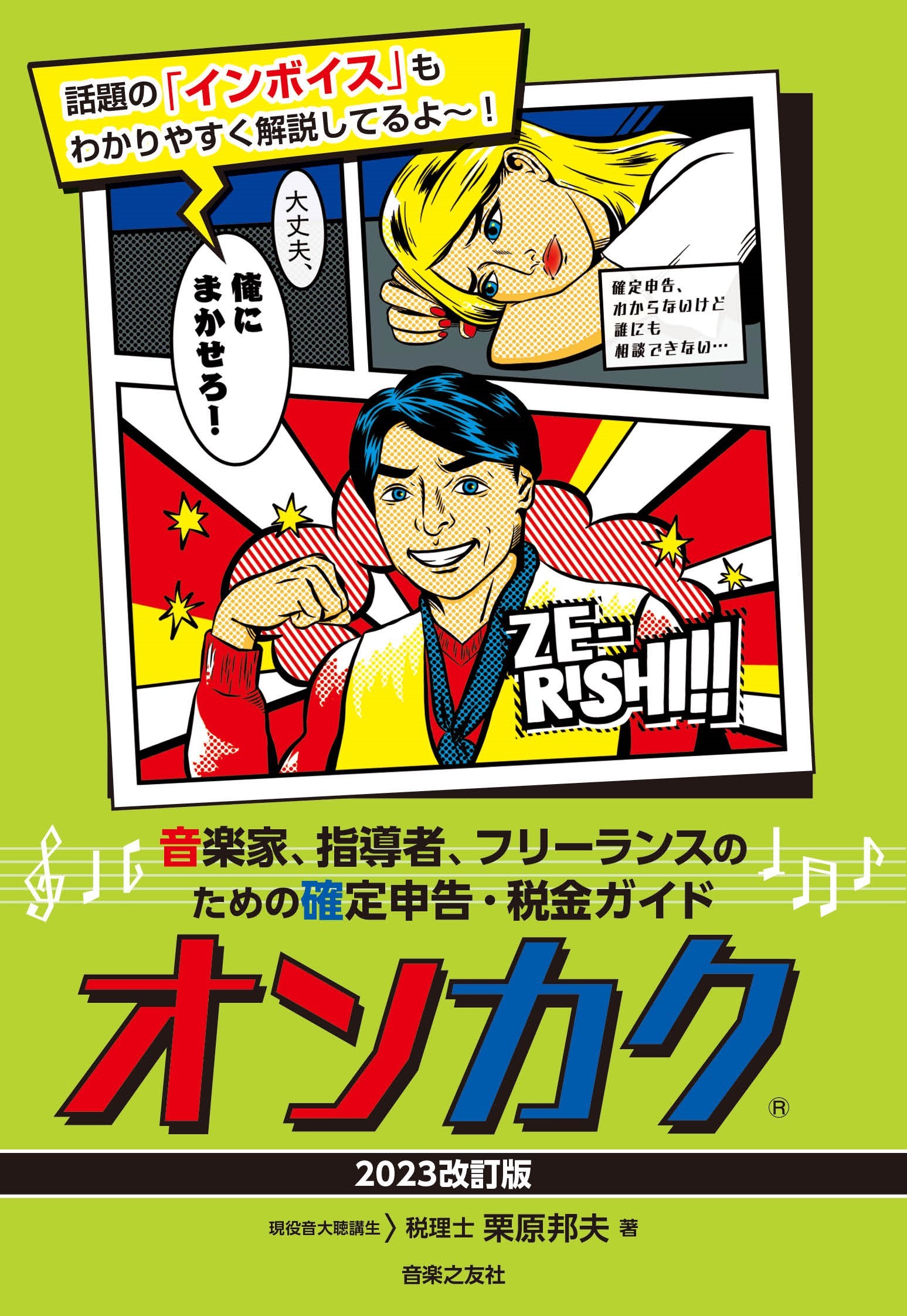 メイン画像