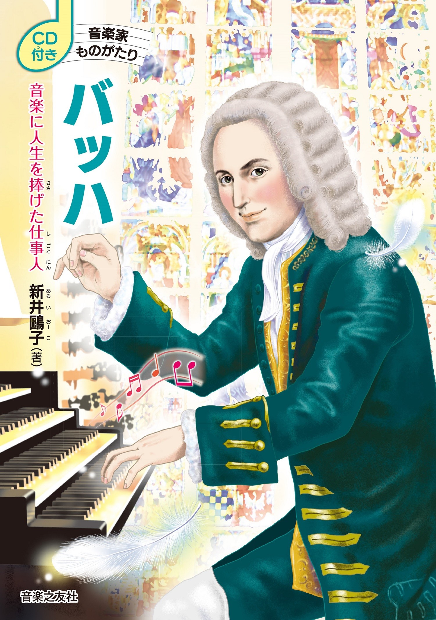 メイン画像
