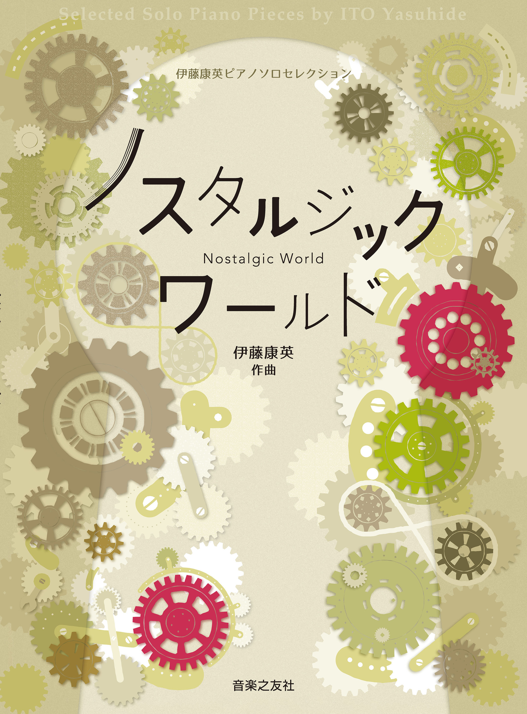 メイン画像