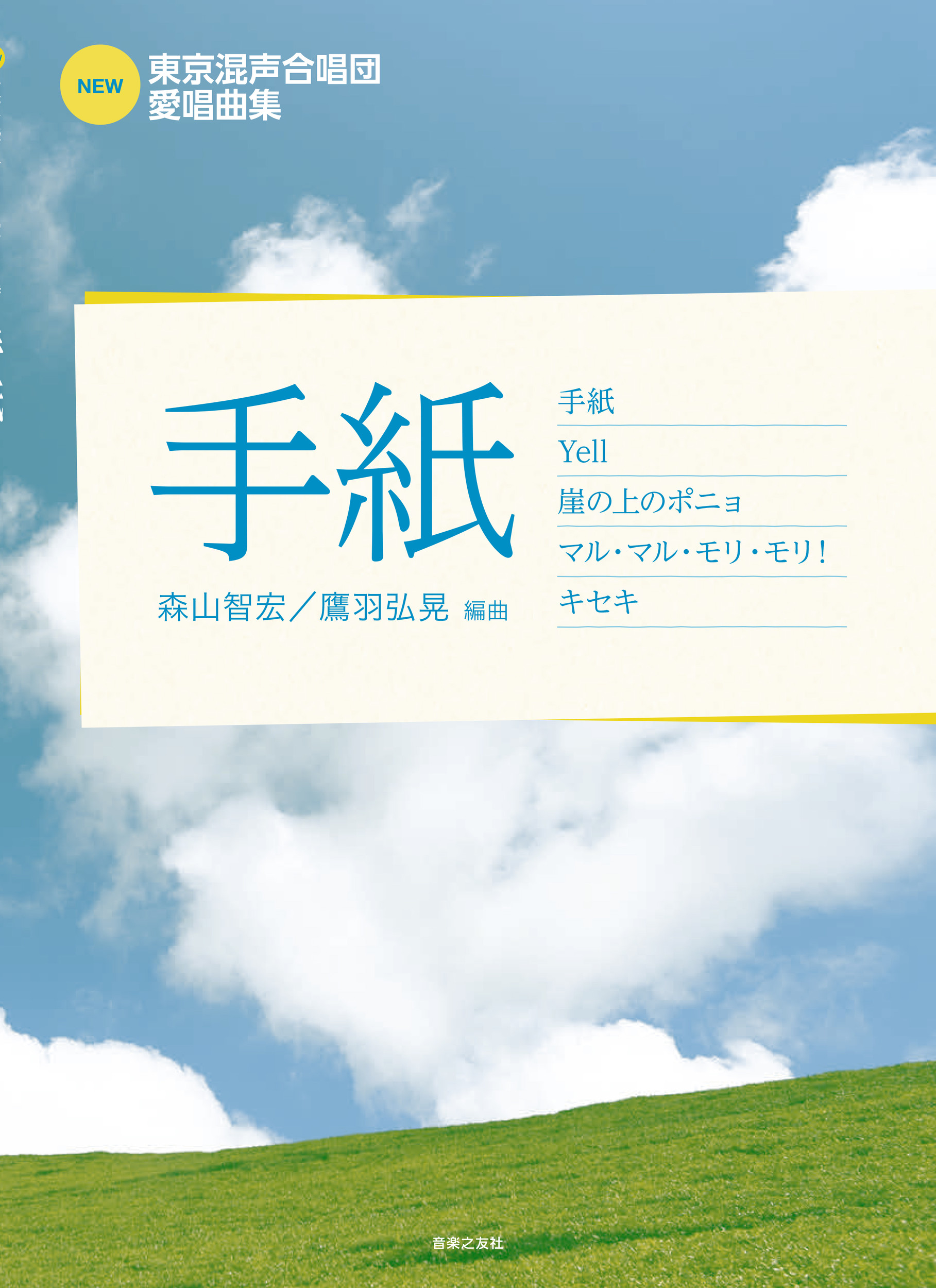 メイン画像