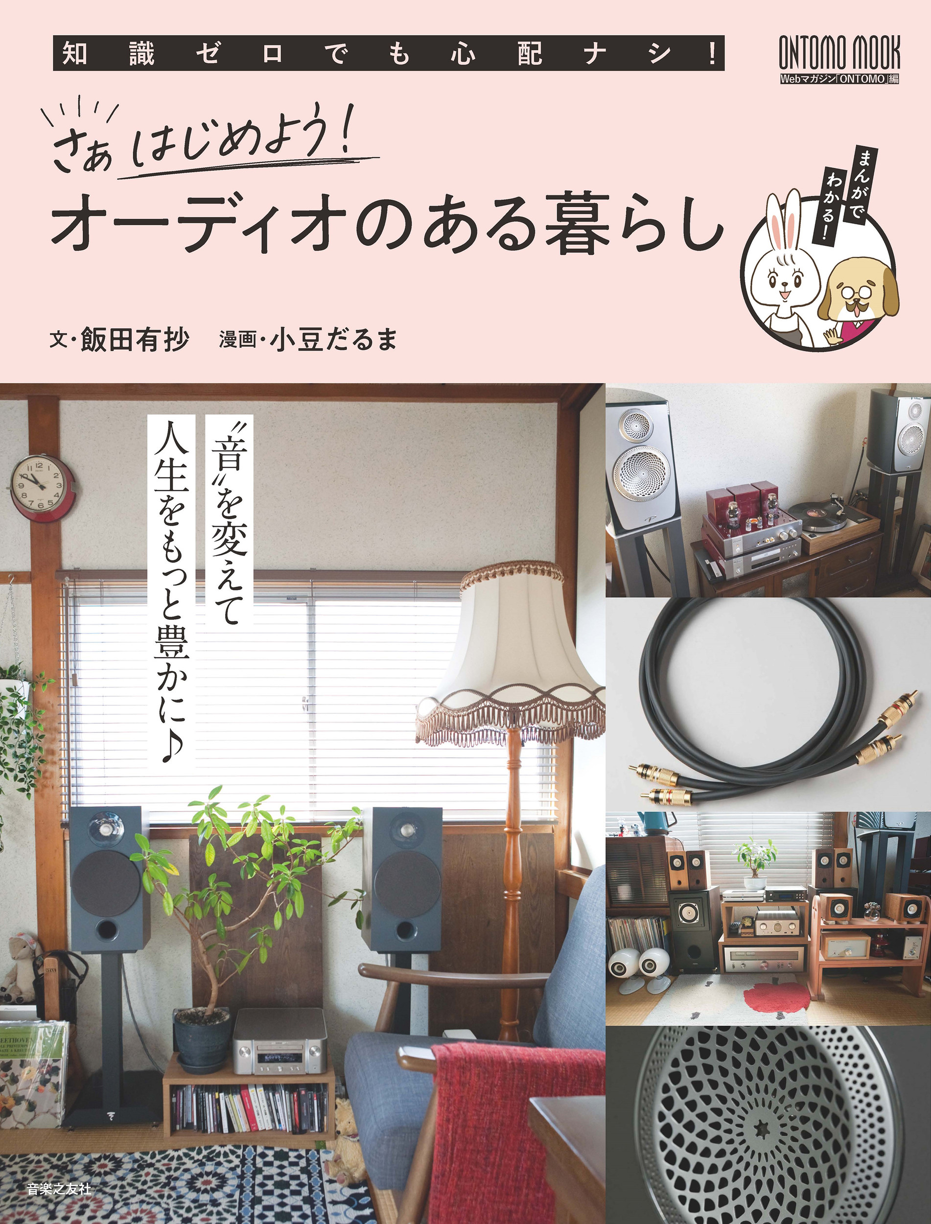 メイン画像