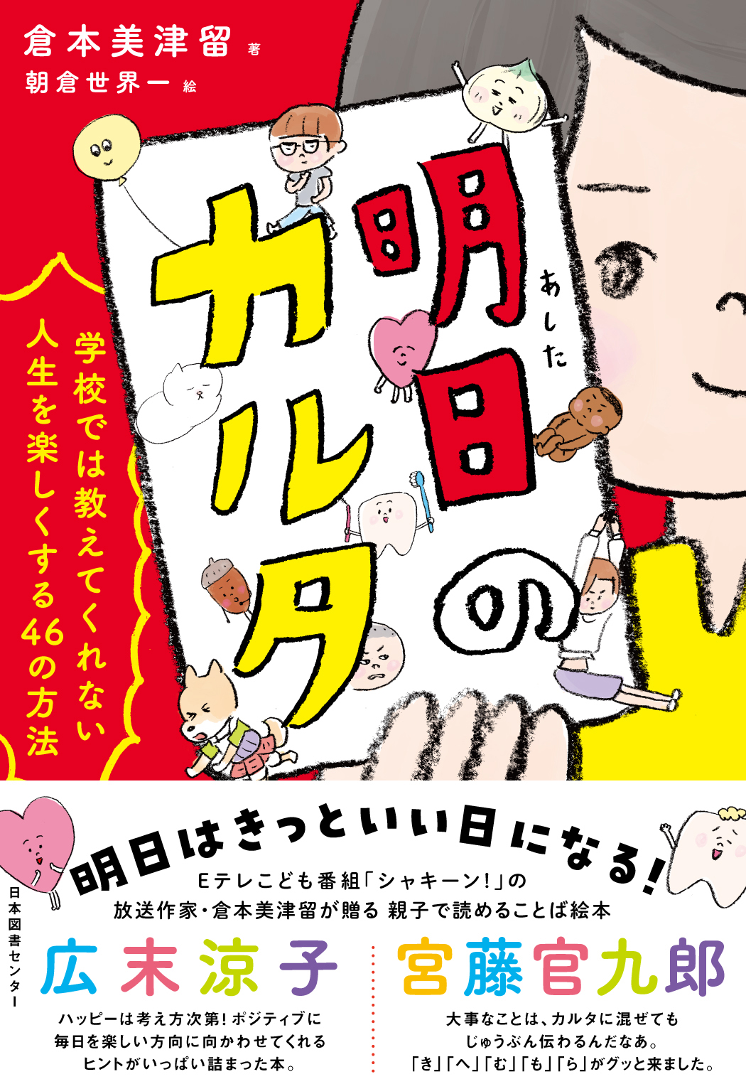 メイン画像