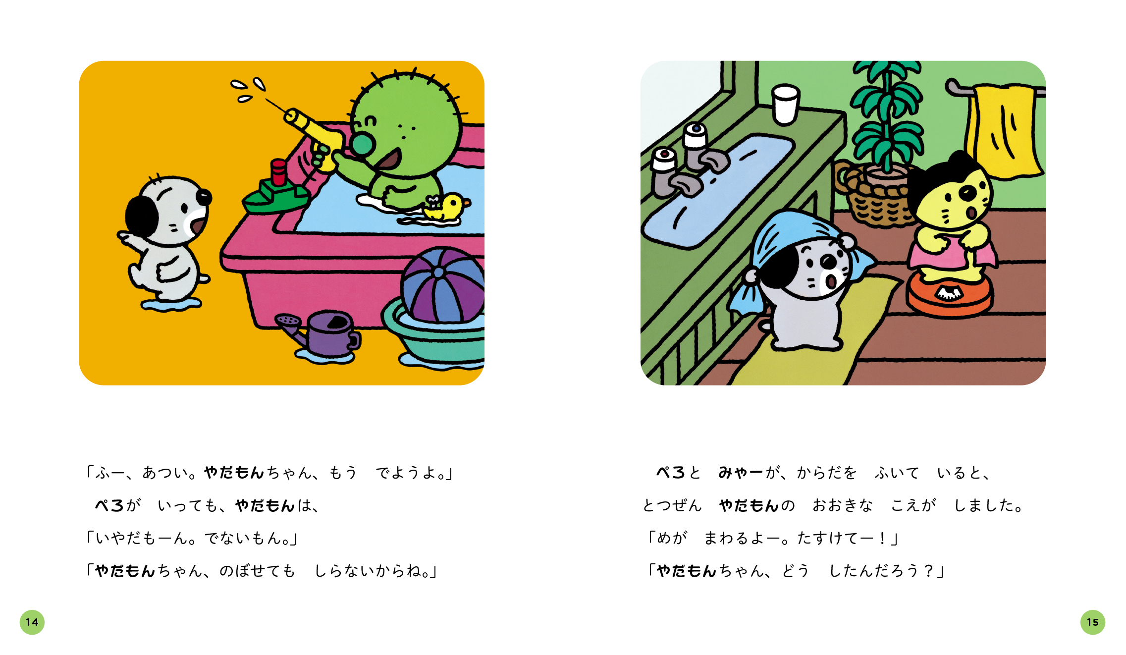 サムネイル画像2