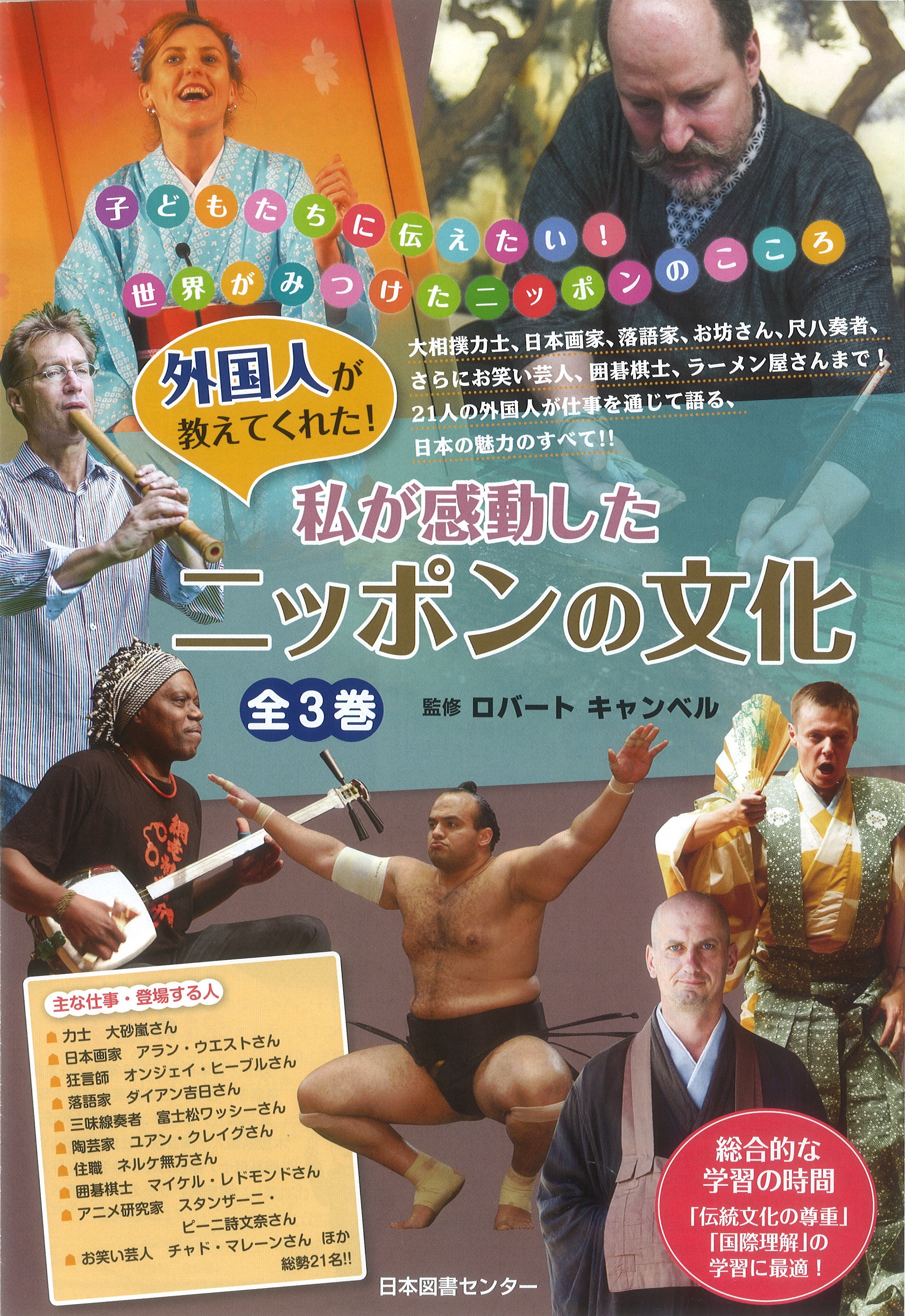 外国人による日本各地の写真集 Amazon.co.jp: 外国人から見た
