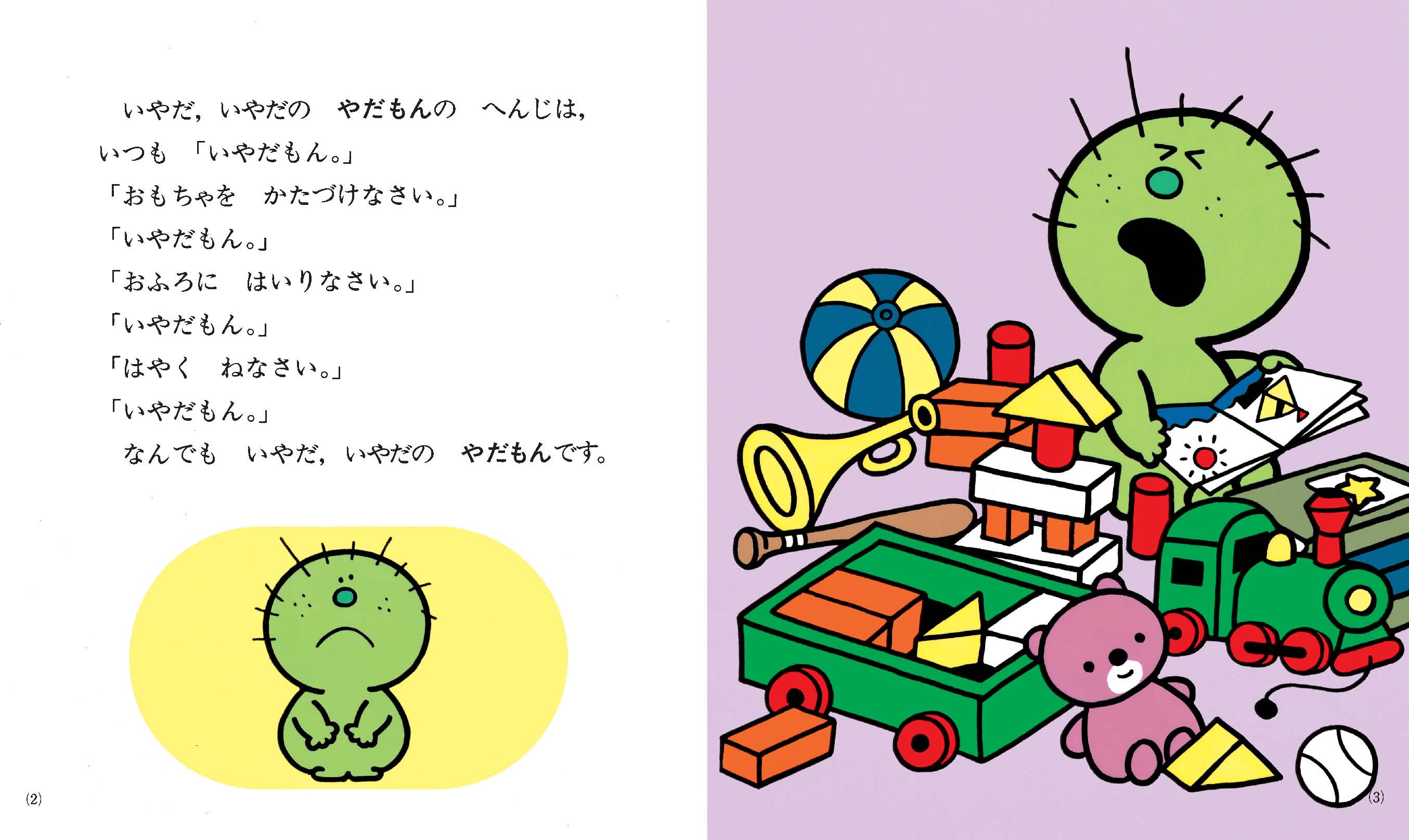 サムネイル画像1