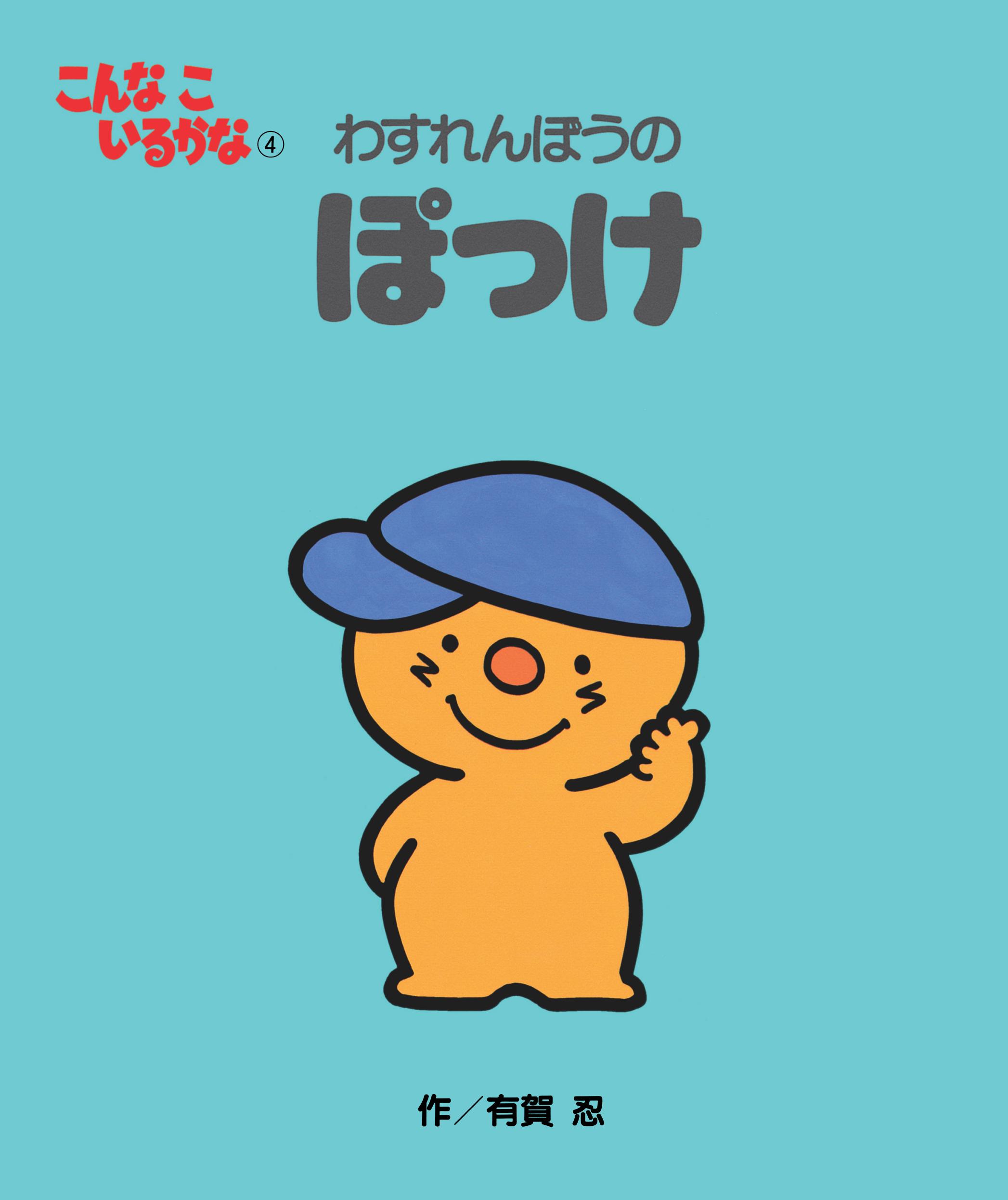 メイン画像