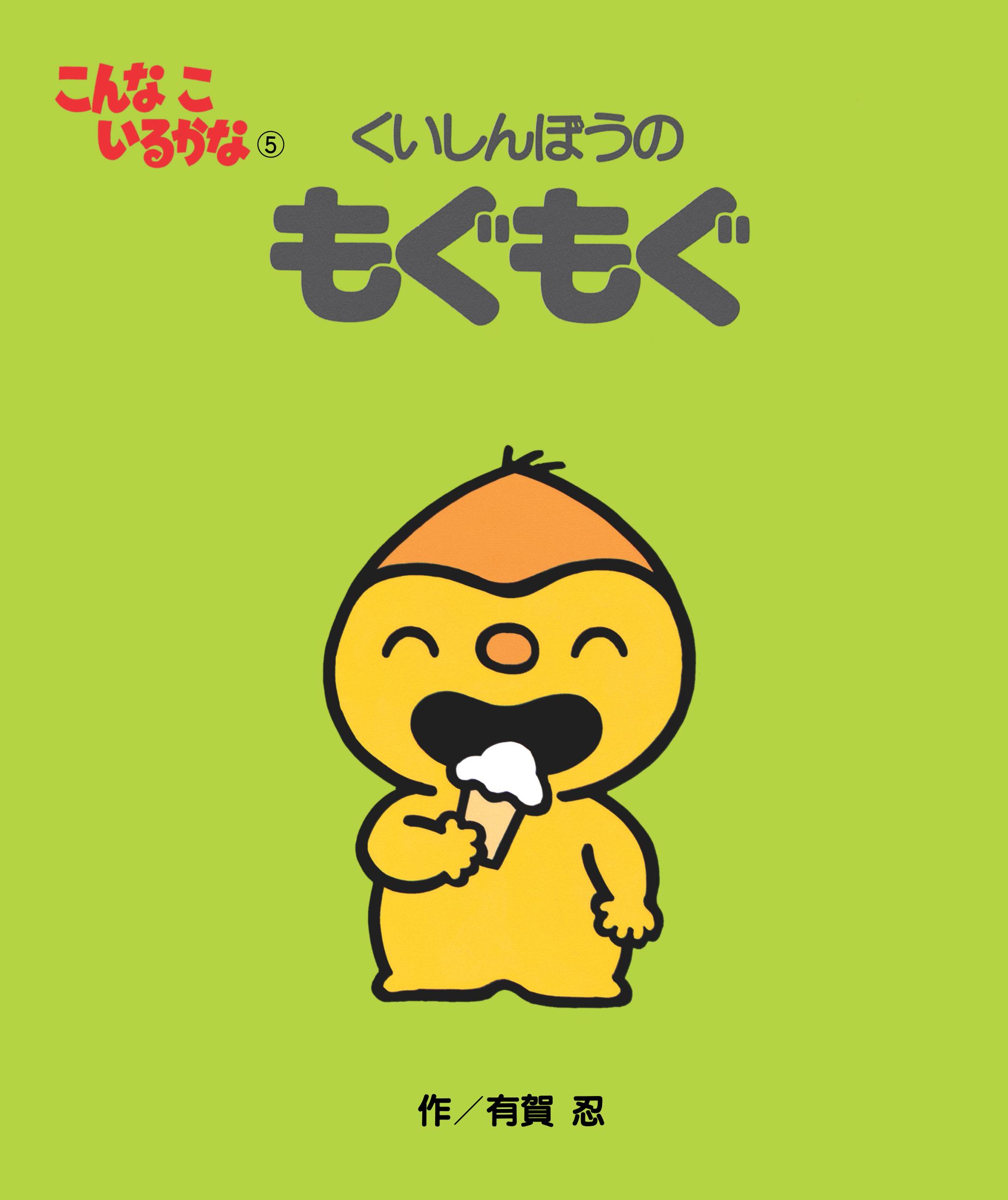 メイン画像