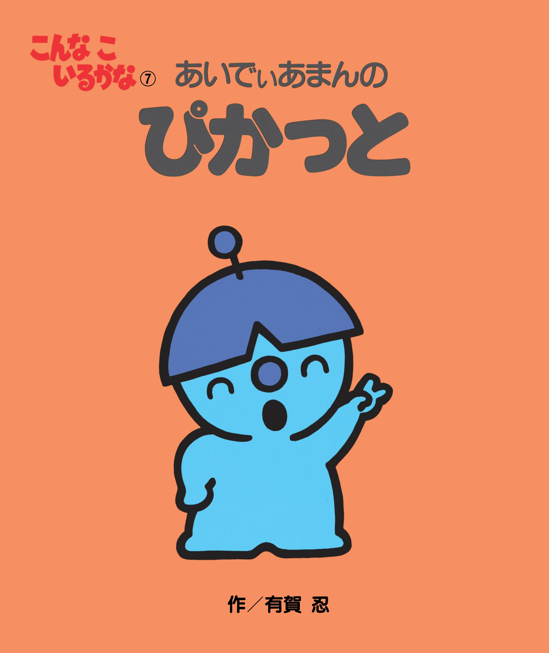 メイン画像