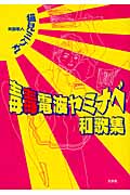 メイン画像