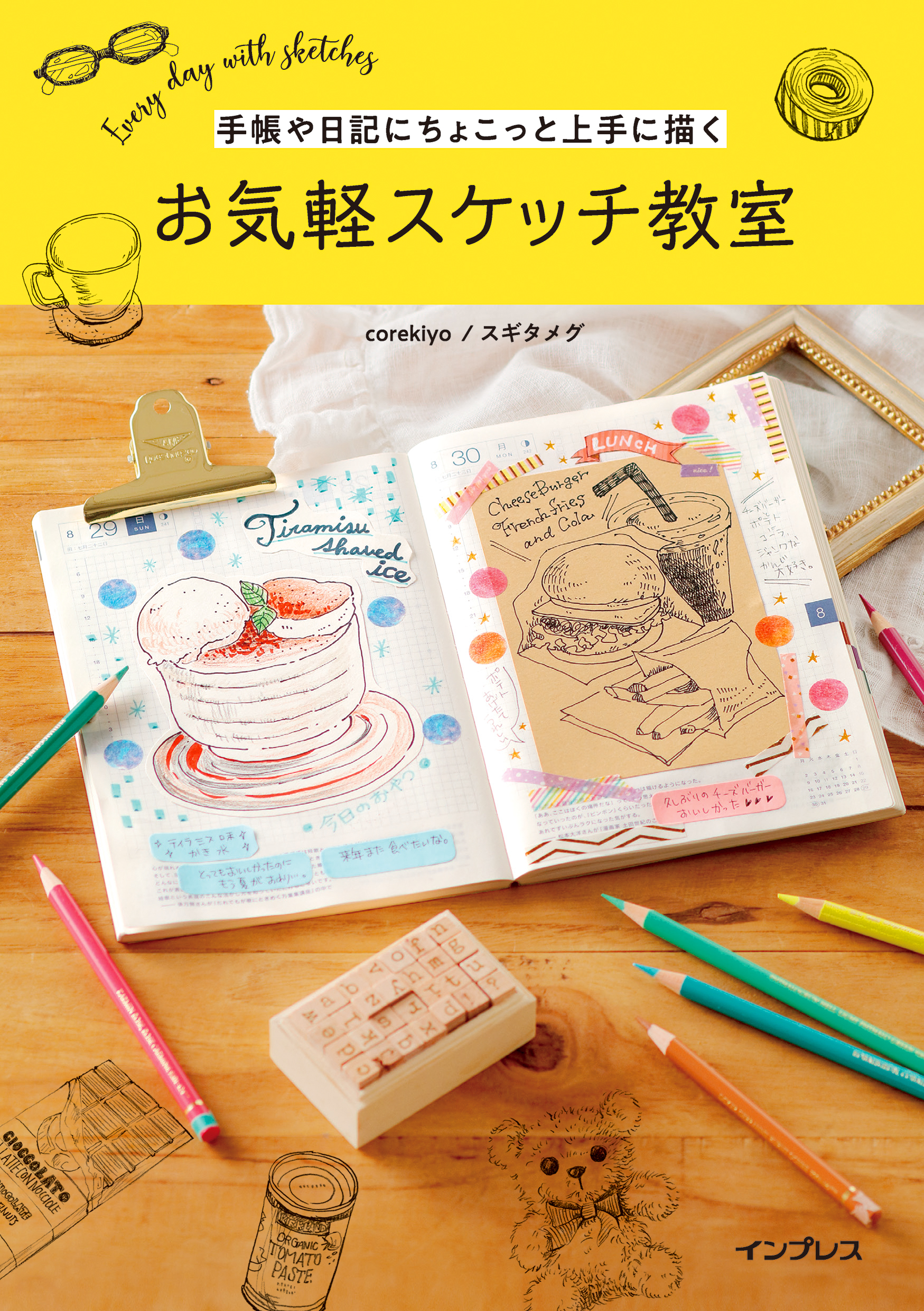 メイン画像