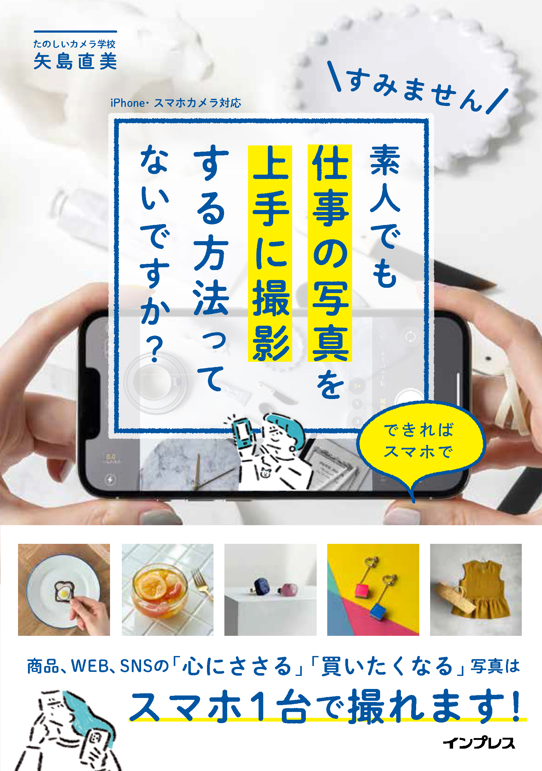 メイン画像