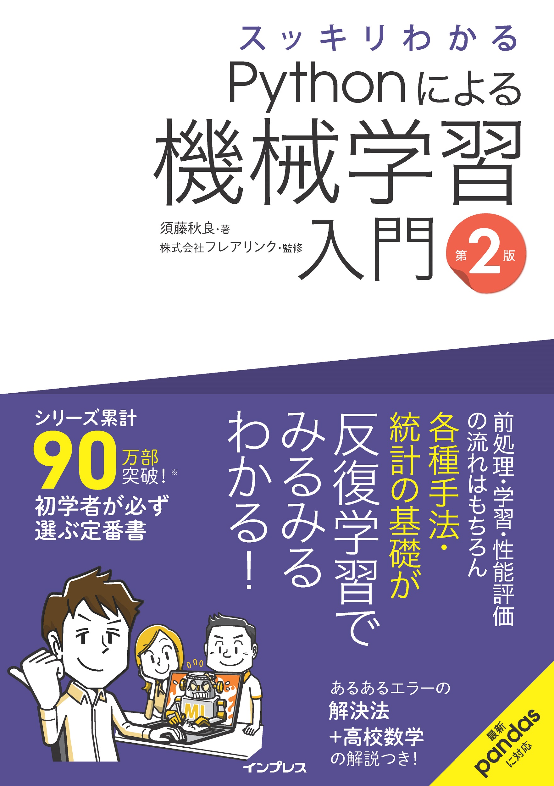 メイン画像