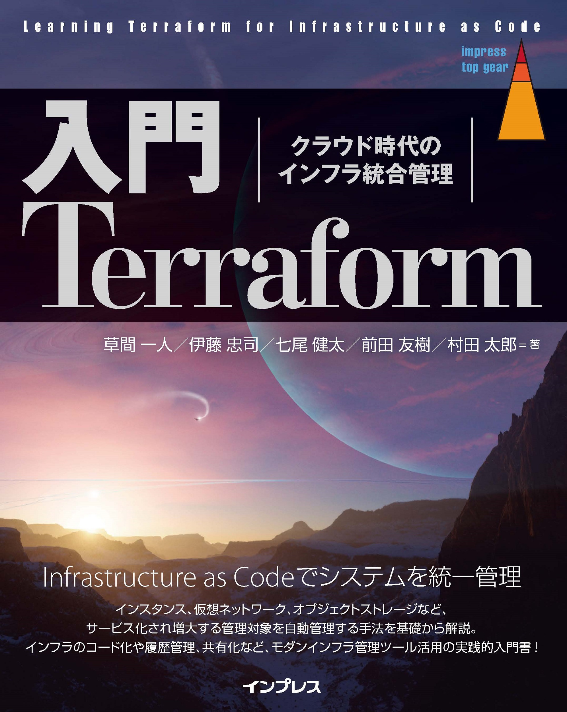 メイン画像