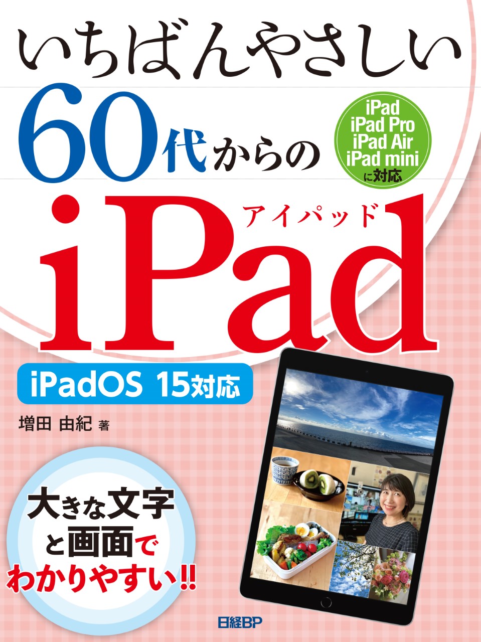 メイン画像