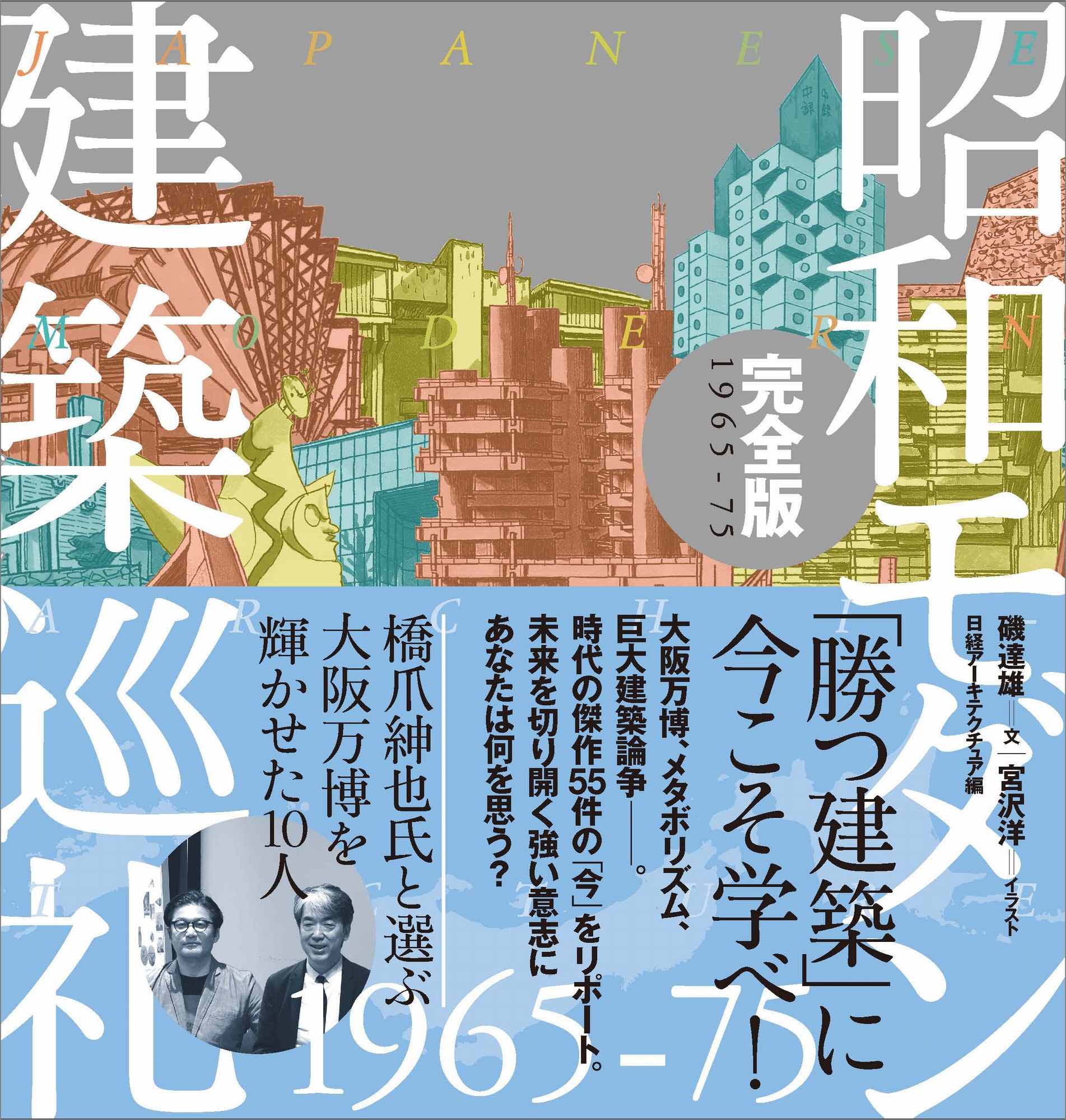 メイン画像