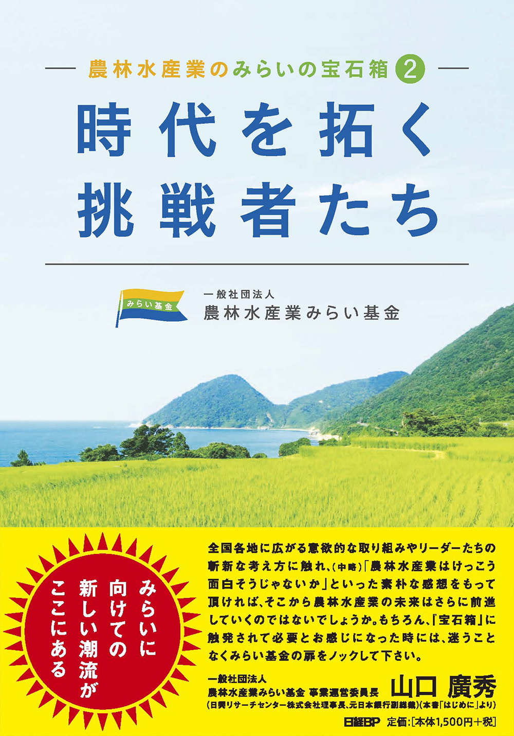 メイン画像