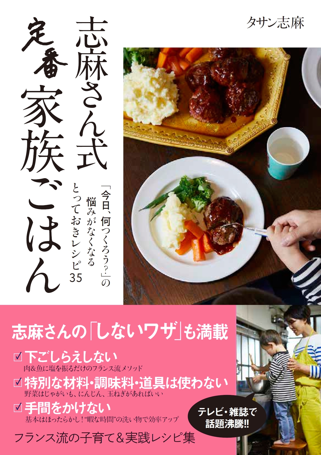 メイン画像