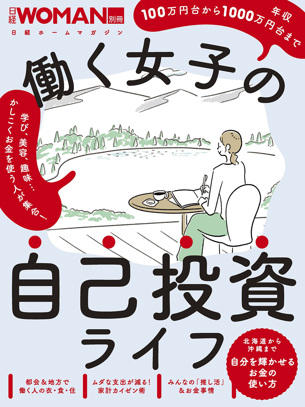 メイン画像