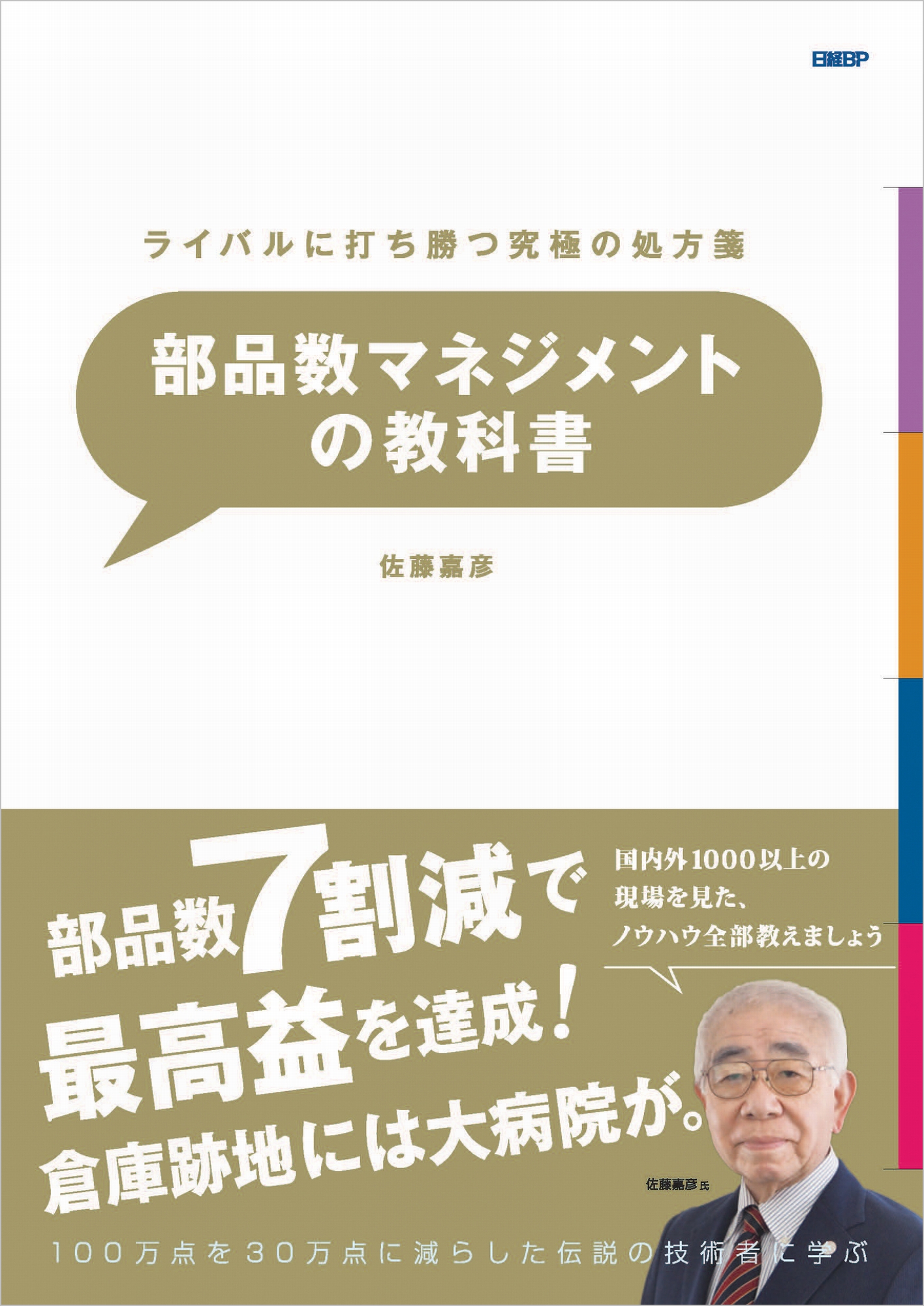 メイン画像