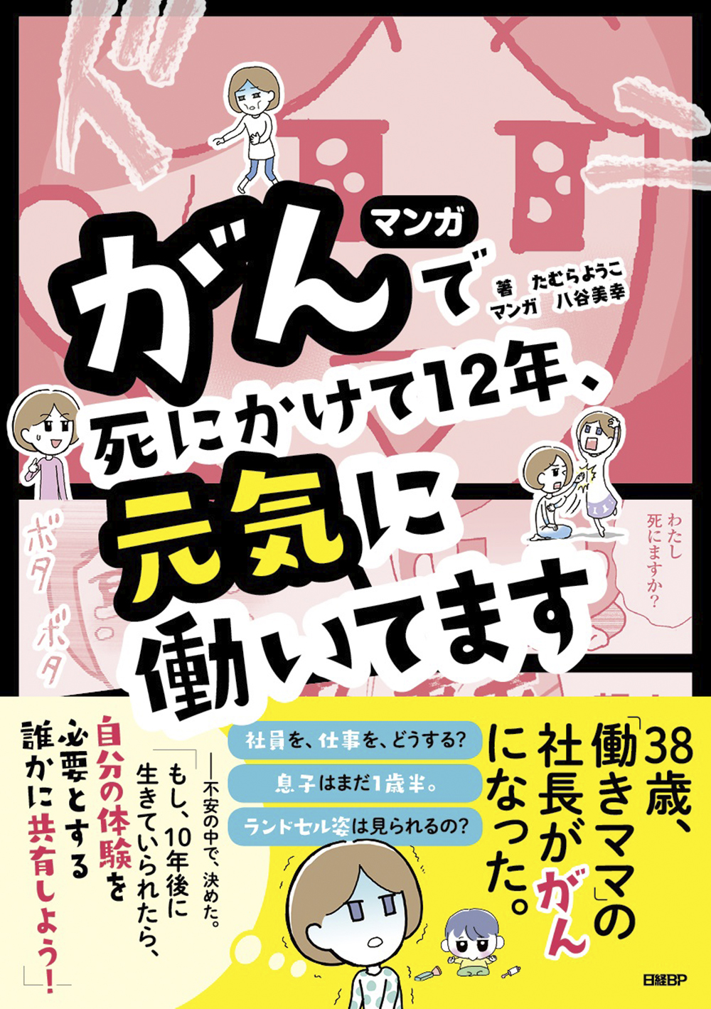 メイン画像
