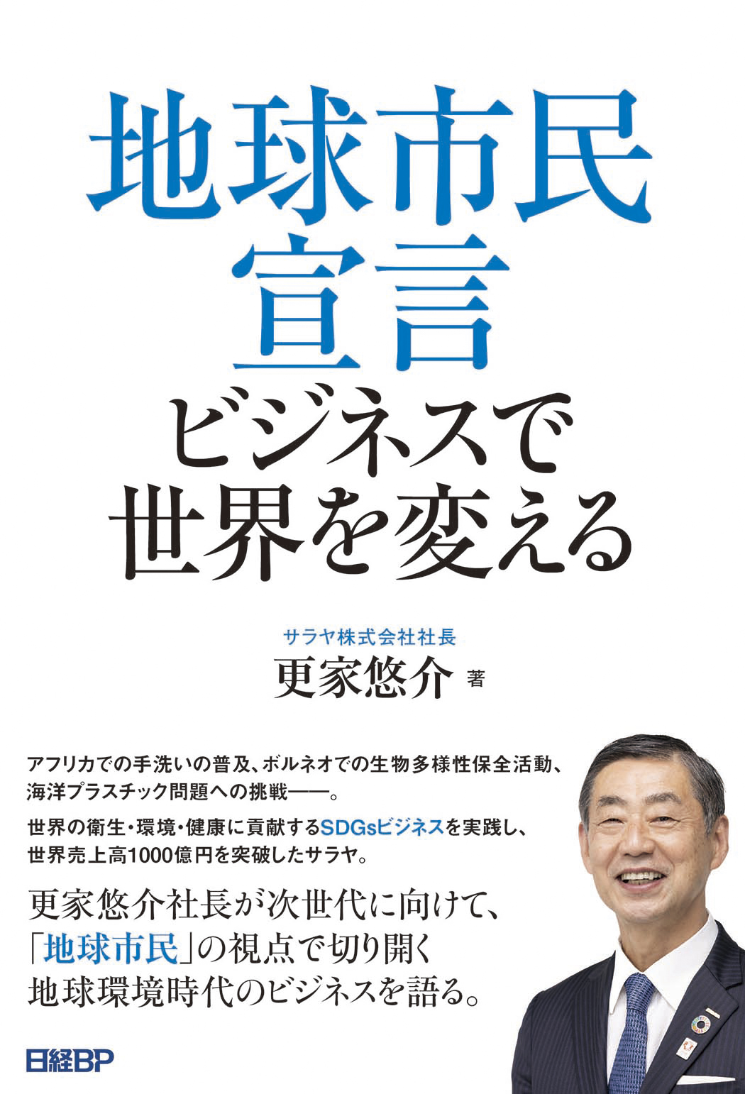 メイン画像