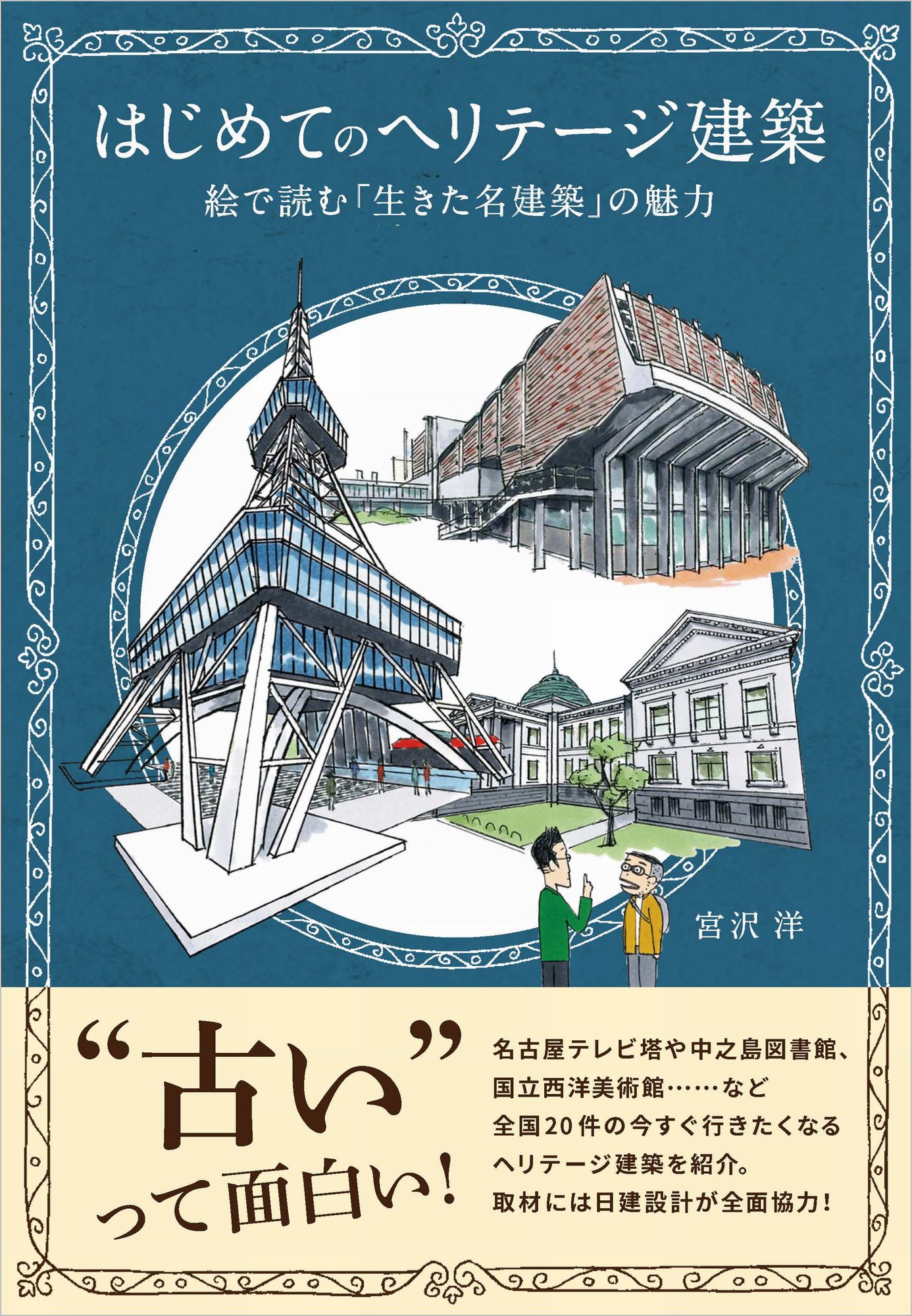 メイン画像