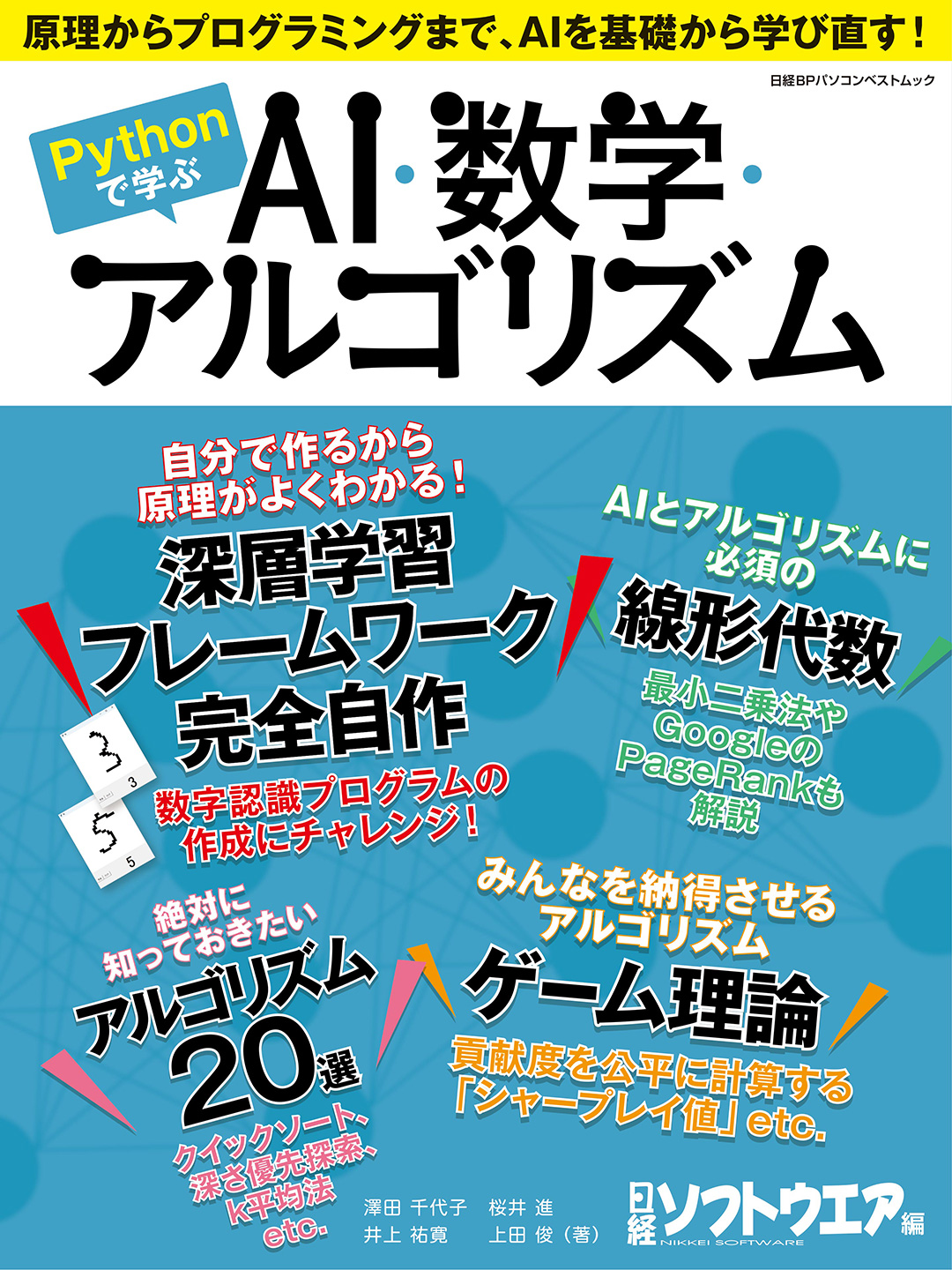メイン画像