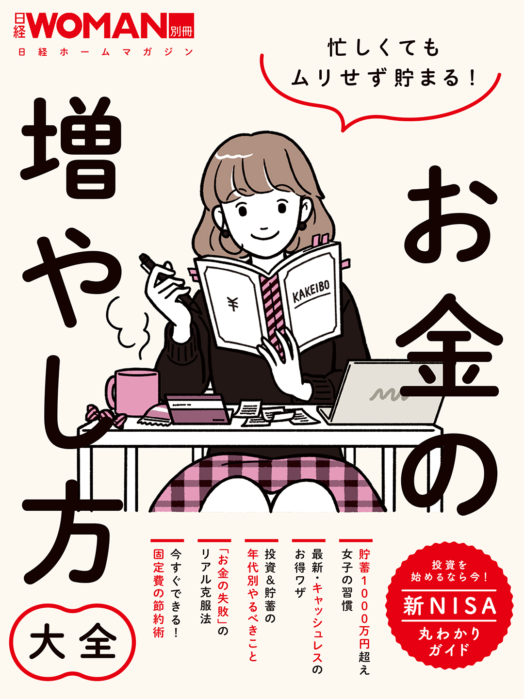 メイン画像
