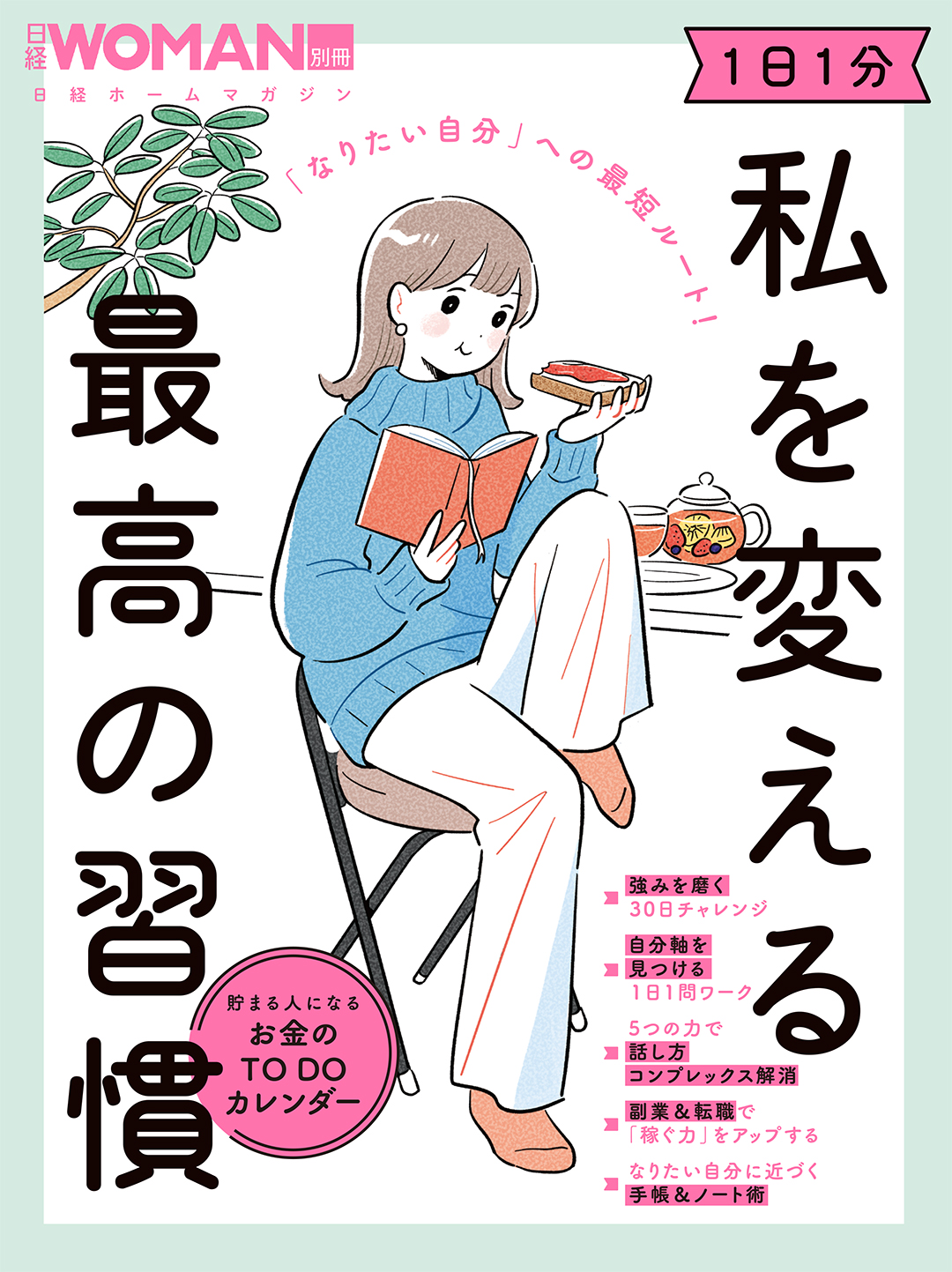 メイン画像